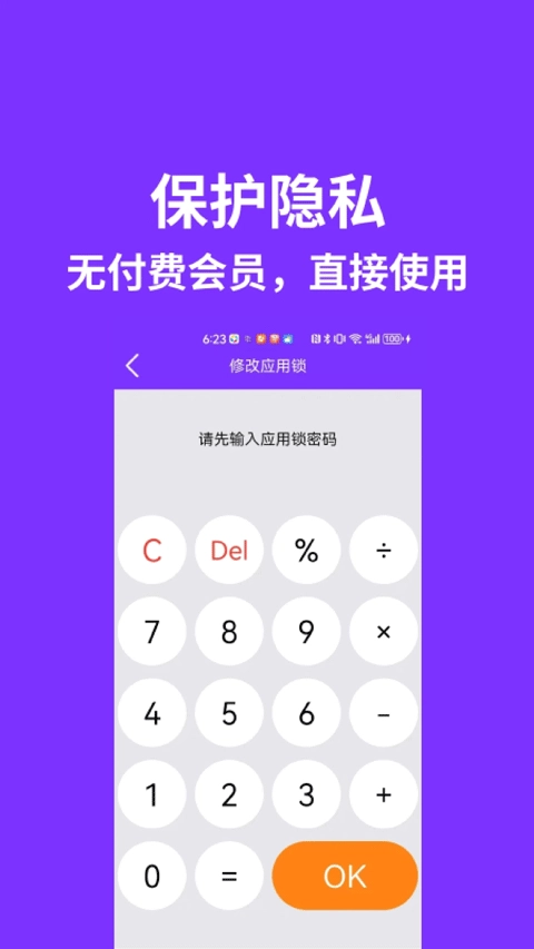昆仑双开分身安卓版图3