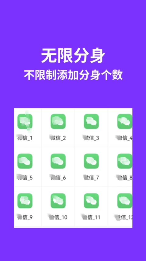 昆仑双开分身安卓版图2