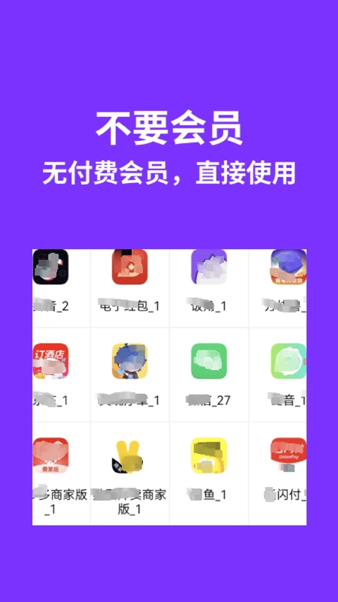 昆仑双开分身安卓版图1