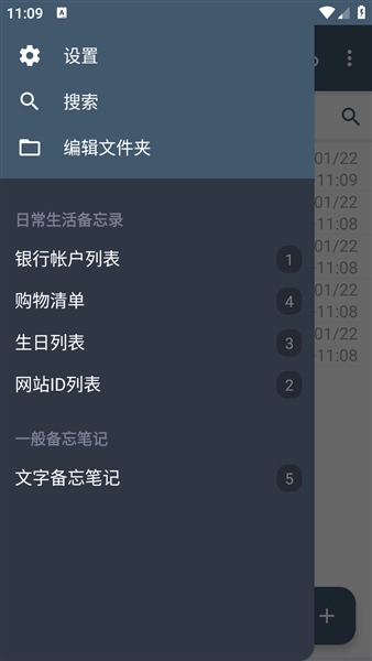 ClevNote备忘录软件图4