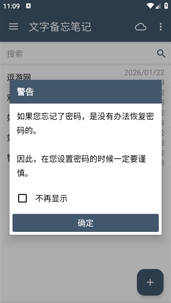 ClevNote备忘录软件图2