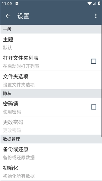 ClevNote备忘录软件图1