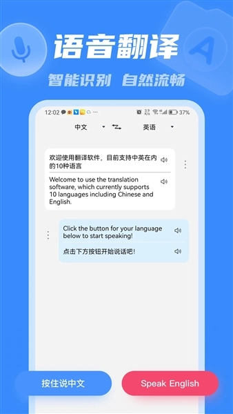 彩豆翻译最新版图3