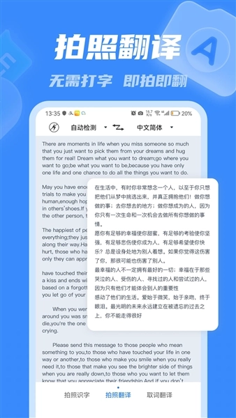 彩豆翻译最新版图4