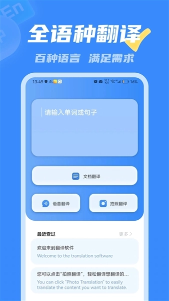 彩豆翻译最新版图2