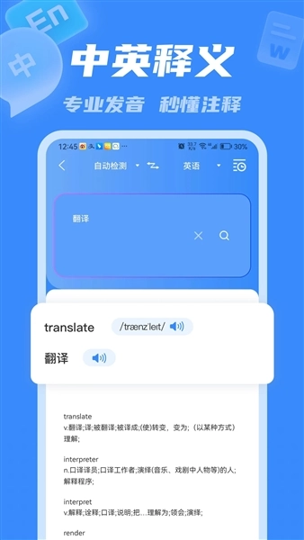 彩豆翻译最新版图1