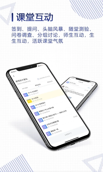 正保云课堂(3)