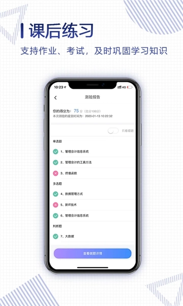 正保云课堂(2)
