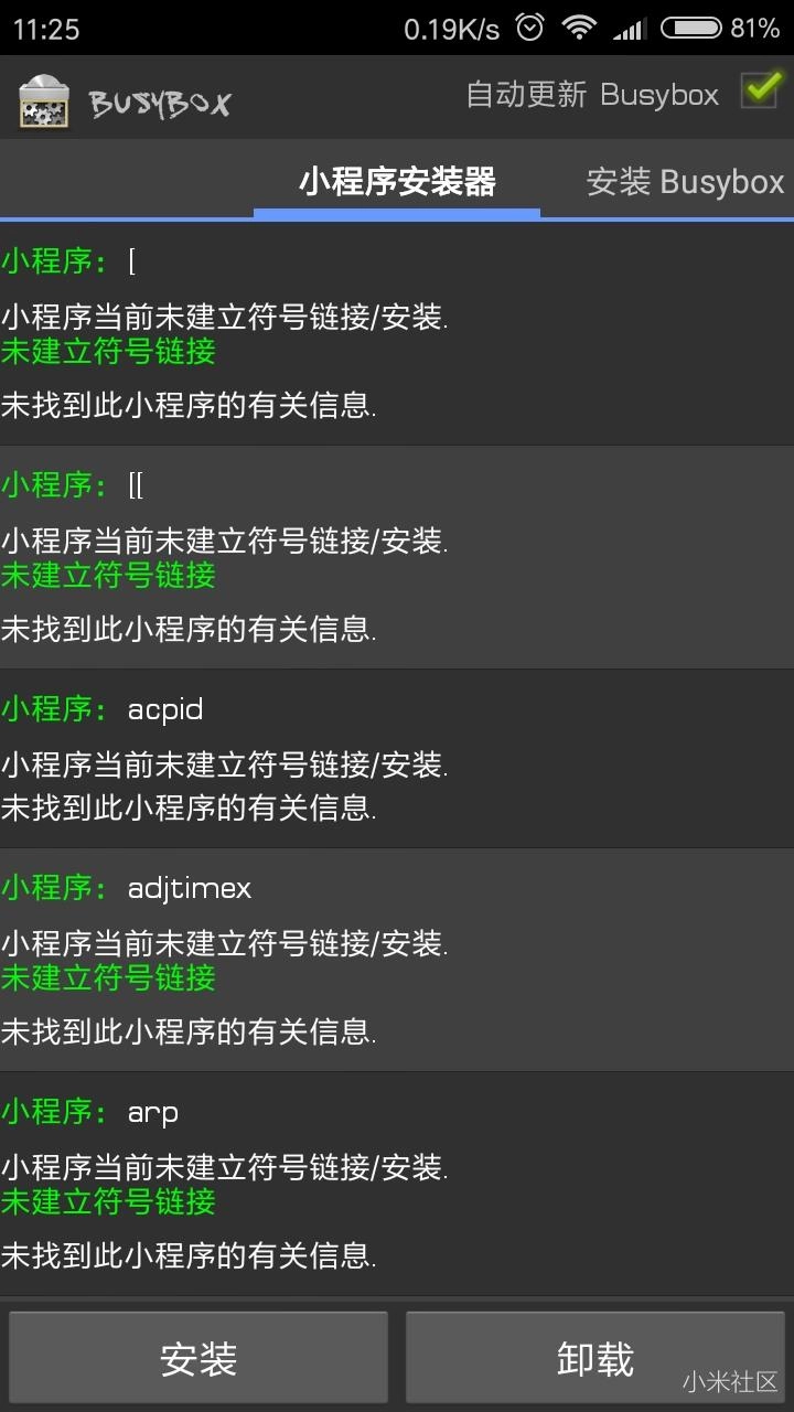 busybox安卓免费版图1
