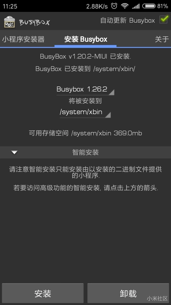 busybox安卓免费版图2