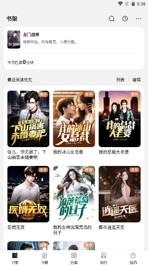 栗知小说免费版图2