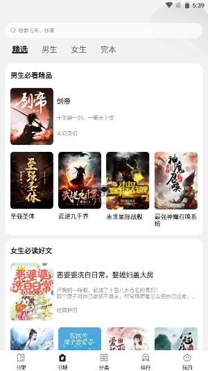 栗知小说免费版图1