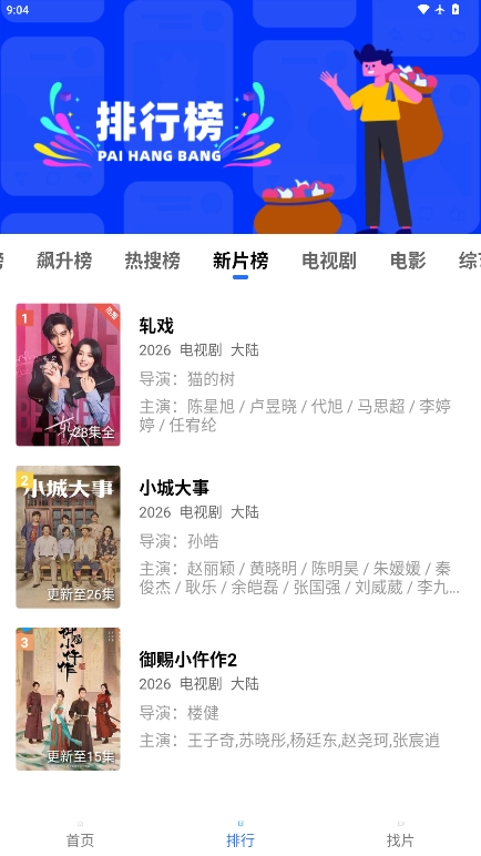 鬼才视频安装手机版图5