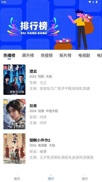 鬼才视频安装手机版图2