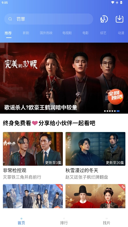 鬼才视频安装手机版图1