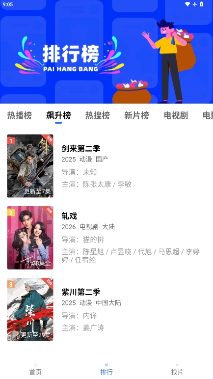 鬼才视频安装手机版图3