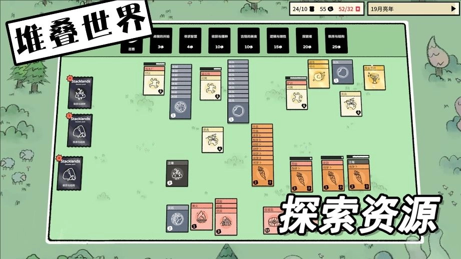 卡牌对决挑战图2