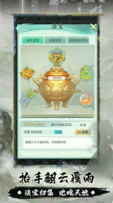 我是洪荒天道图3