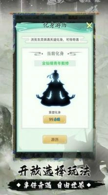 我是洪荒天道图1