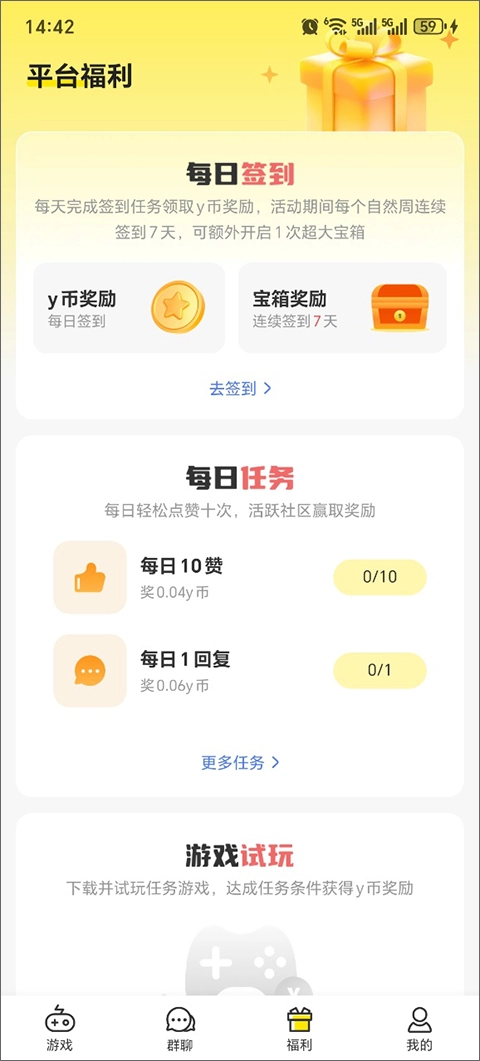 小y盒游戏纯净版图2