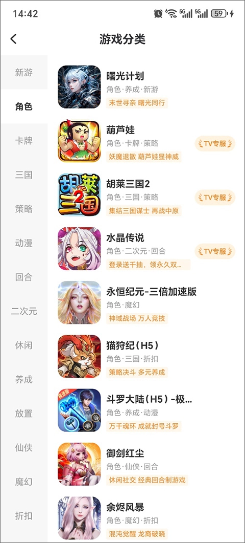 小y盒游戏纯净版图4