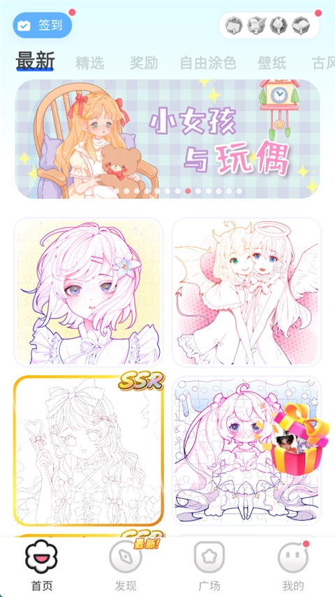 涂个壁纸免费安装安卓版app下载