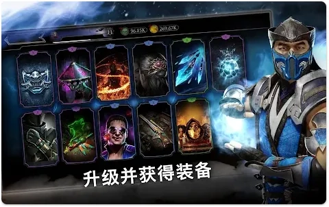 真人快打11  安卓免费版图1