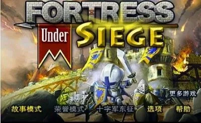 要塞围城  手机版图5