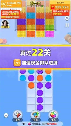 福运绵长赚钱游戏-图3