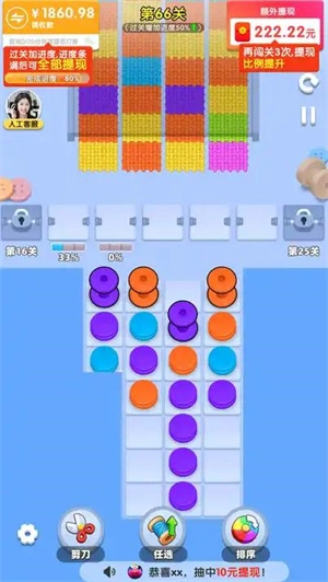 福运绵长赚钱游戏-图2