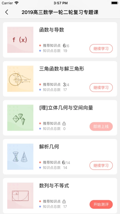 阿凡题名师AI课免费版