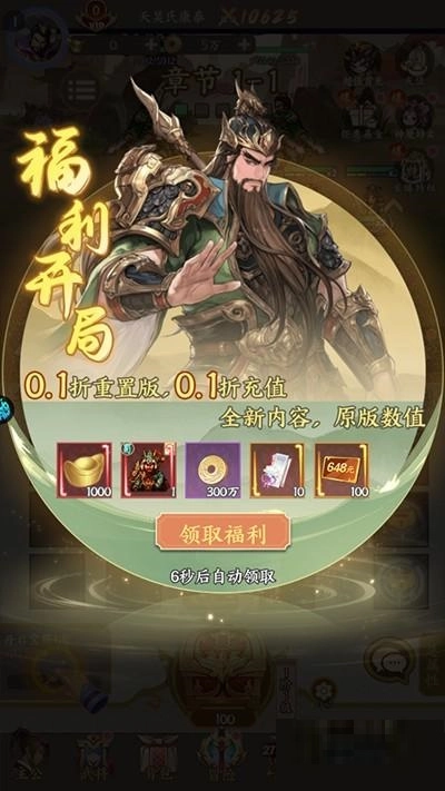 群英打三国手机下载