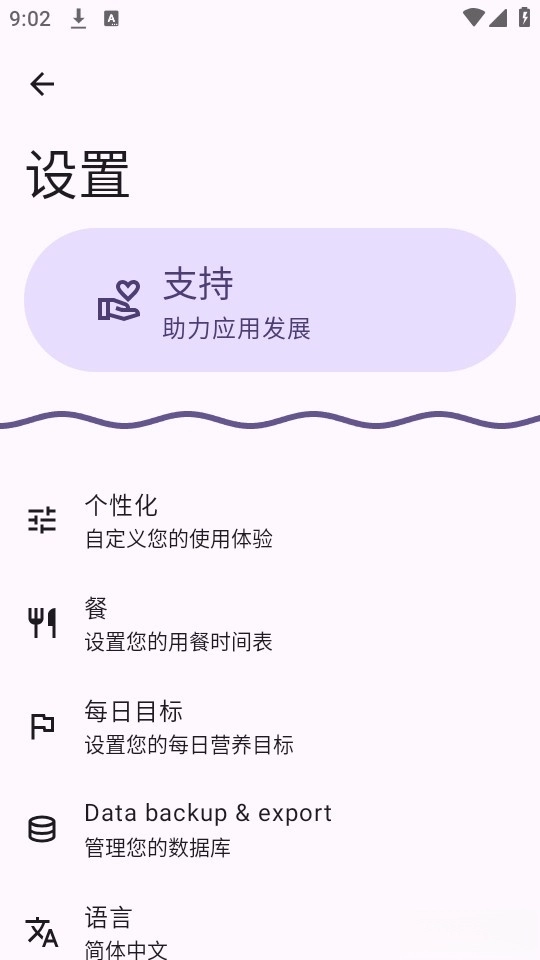 Food You图5