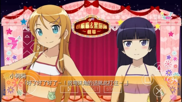 俺妹2psp汉化版(3)