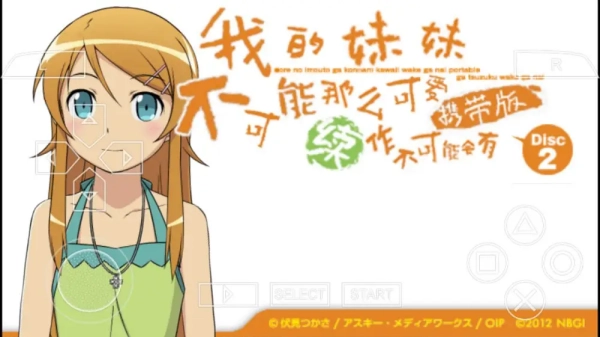 俺妹2psp汉化版(1)