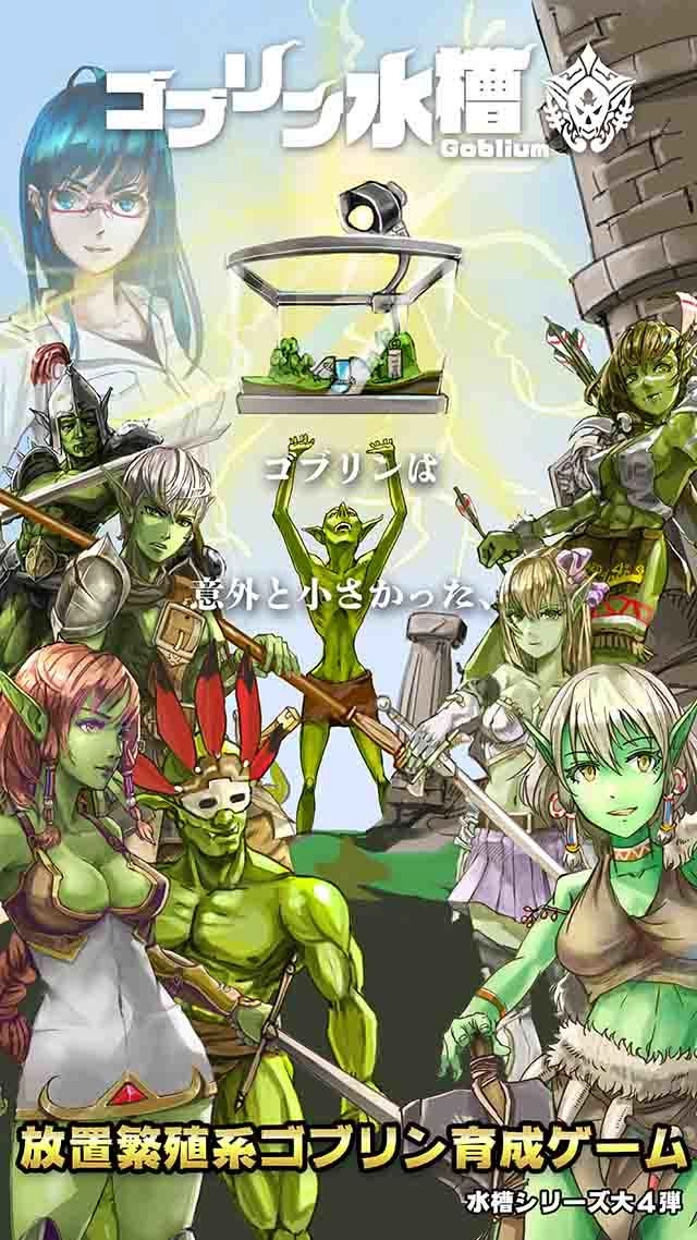 哥布林水族箱官方版下载