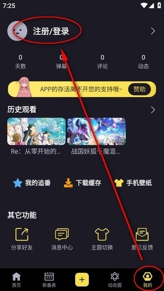 橘漫动漫最新版安装下载