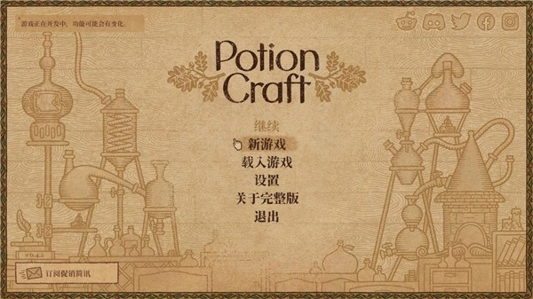药剂工艺炼金模拟器中文正版下载