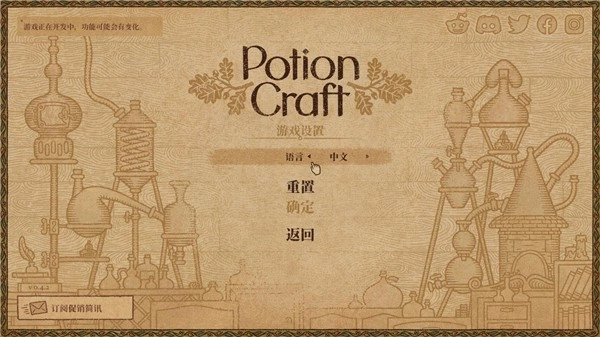 药剂工艺炼金模拟器中文正版下载