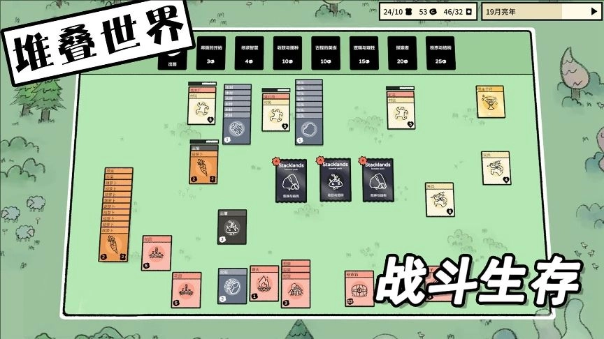 卡牌对决挑战图3