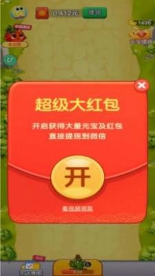 红包水果赚图3