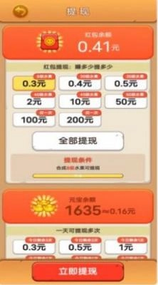 红包水果赚图1