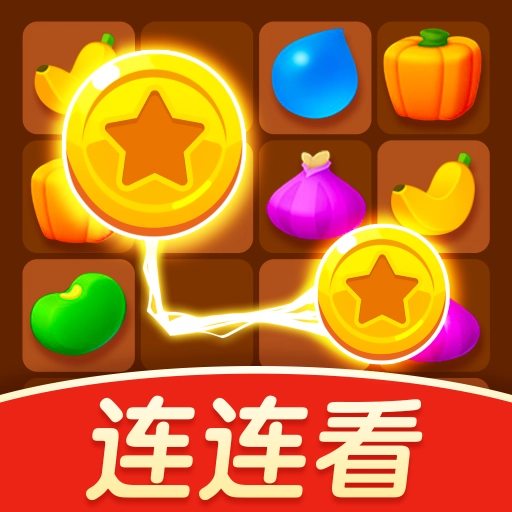 黄金连连看赚钱版