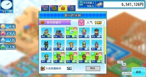 游乐园物語图3