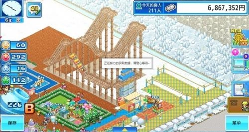 游乐园物語图2