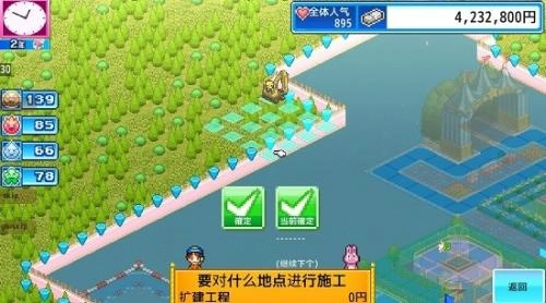 游乐园物語图1