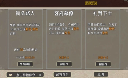 三国攻防小游戏图1