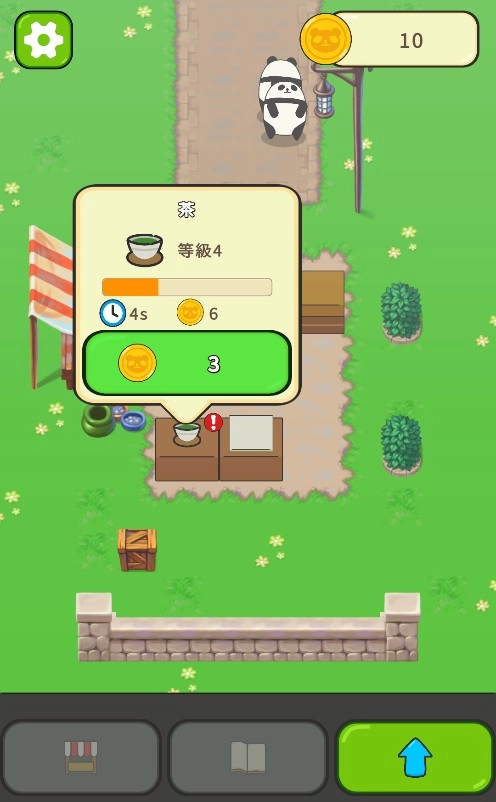 熊猫咖啡馆(2)