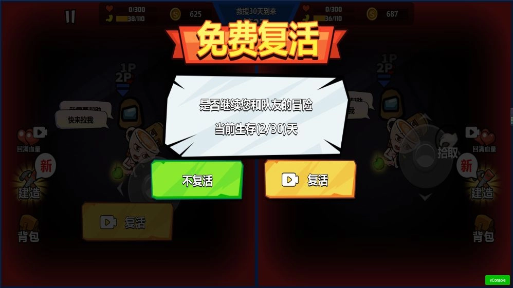 老六吃我一拳图3