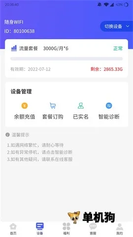 表鸽  手机版图5